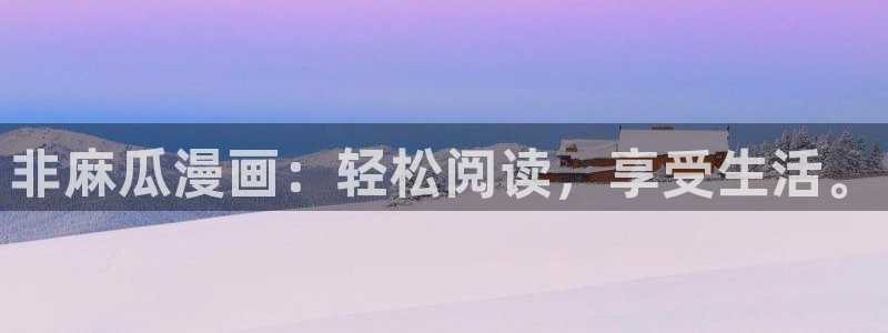 漫漫漫画免费版在线