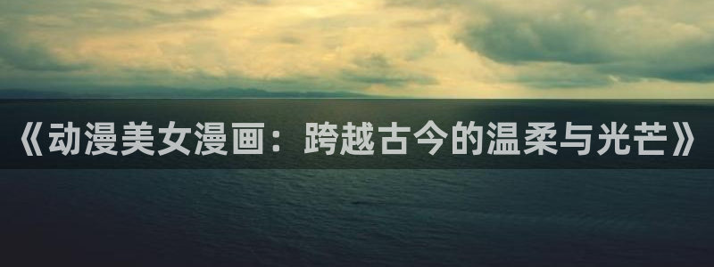 漫漫漫画在线阅读页面免费版
