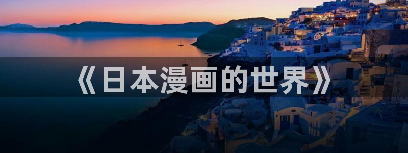 漫漫漫画大全